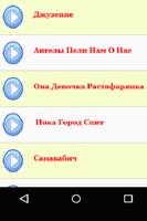 Best Russian Hip Hop & Rap Music & Songs capture d'écran 1