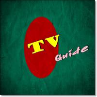 television  Bangladesh Guide โปสเตอร์