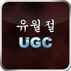 유월절 UGC-icoon