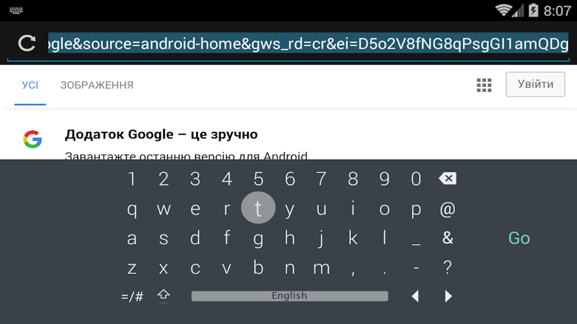 Keyboard for Android TV for Android - APK Download