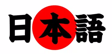 Learn Kanji N5