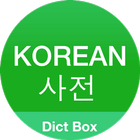 English Korean Dictionary 圖標