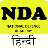 NDA Preparation in Hindi icône