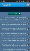 نكت رائعة بدون أنترنيت screenshot 2