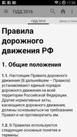 ПДД Россия 2016 pro poster