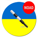 ПДД Украина 2017+ pro APK