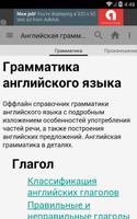 Английская грамматика poster