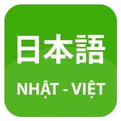 Từ Điển Nhật Việt - Từ Điển Vi アプリダウンロード