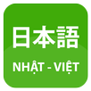 Từ Điển Nhật Việt - Từ Điển Vi APK