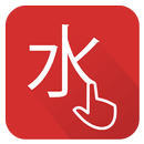 Chinese Handwriting Recognize APK
