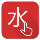 Chinese Handwriting icon