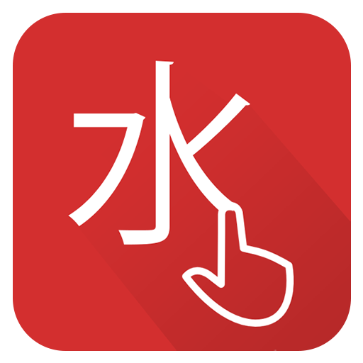 中国手書き認識装置