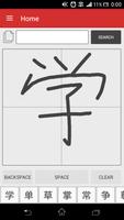Chinese Handwriting capture d'écran 1