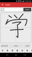 Chinese Handwriting screenshot 1