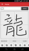 Chinese Handwriting screenshot 2