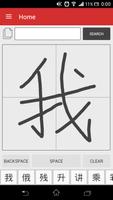 Chinese Handwriting capture d'écran 3