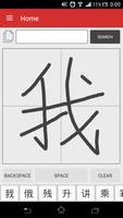 Chinese Handwriting screenshot 3