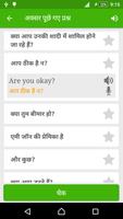 Hindi Learn English - अंग्रेजी सीखना capture d'écran 1