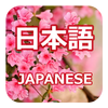 Learn Japanese Mod apk أحدث إصدار تنزيل مجاني