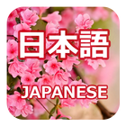 Learn Japanese আইকন