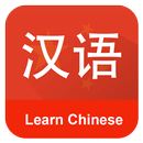 Learn Chinese Communication-APK