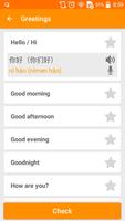 Learn Chinese Communication ภาพหน้าจอ 1