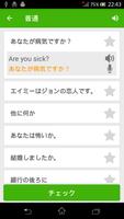 英語会話の勉強 (Learn English Communi скриншот 1