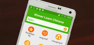 Khmer Learn Chinese