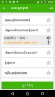 Khmer Learn Chinese ภาพหน้าจอ 2