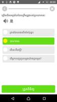 Khmer Learn Chinese ภาพหน้าจอ 3