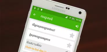 Khmer Learn Thai