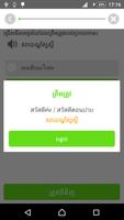 Khmer Learn Thai ảnh chụp màn hình 3