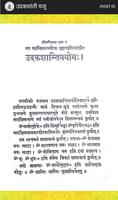 उदकशांती (Udakshanti) gönderen