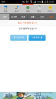 캐시톡 - 새로운 만남,랜덤 채팅,소개팅~~ screenshot 1