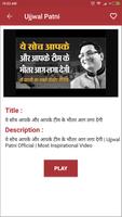 Ujjwal Patni - Motivational Speaker capture d'écran 2