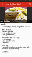 Cake Recipes In Hindi poster