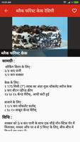 Cake Recipes In Hindi screenshot 2