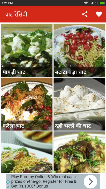 Indian Food Recipes In Hindi App Indian Food Recipes In Hindi App