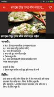 Chinese Recipes In Hindi capture d'écran 2