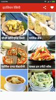 Italian Recipes In Hindi Affiche
