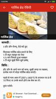 Italian Recipes In Hindi Ekran Görüntüsü 1