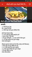 Italian Recipes In Hindi capture d'écran 2