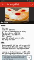 Poster Fruit Jam & Jelly  Recipes In Hindi