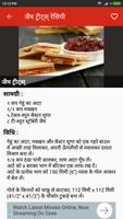 2 Schermata Fruit Jam & Jelly  Recipes In Hindi