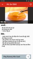 3 Schermata Fruit Jam & Jelly  Recipes In Hindi