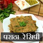 ikon Paratha Recipes In Hindi