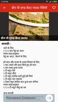 Paratha Recipes In Hindi screenshot 1