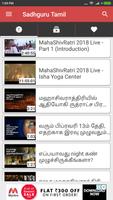 Sadhguru Tamil โปสเตอร์