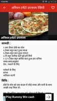 South Indian Recipe In Hindi imagem de tela 3