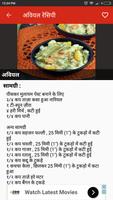 South Indian Recipe In Hindi screenshot 1